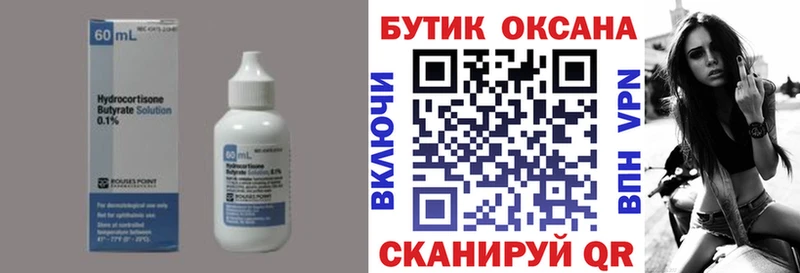 купить   OMG ссылки  Бутират оксана  Нефтеюганск 