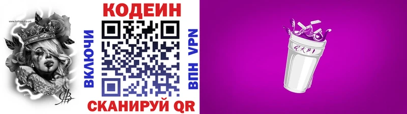 Кодеин напиток Lean (лин)  цены наркотик  Нефтеюганск 