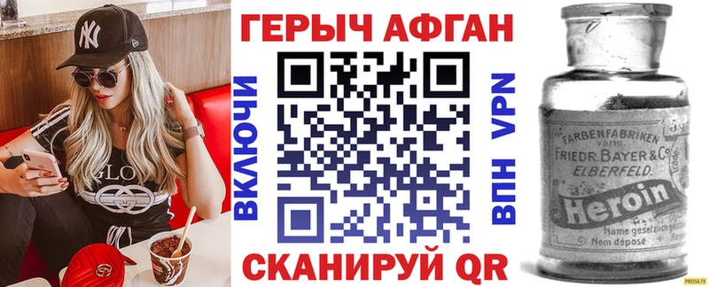 Героин Heroin  как найти закладки  Нефтеюганск 