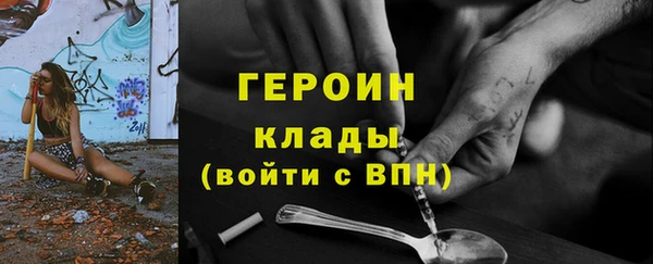 героин Верея