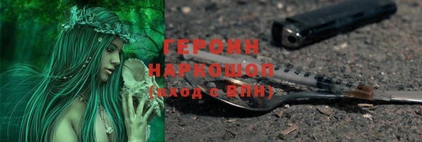 героин Верея